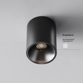 Накладной светильник Maytoni Alfa LED C064CL-8W4K-RD-B в Приобье - priobie.ok-mebel.com | фото 2