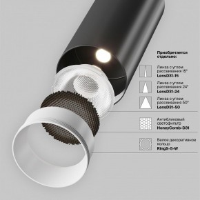 Накладной светильник Maytoni Focus LED TR032-4-5WTW-M-DSZ-B в Приобье - priobie.ok-mebel.com | фото 12