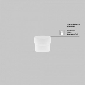 Накладной светильник Maytoni Focus LED TR032-4-5WTW-M-DSZ-W в Приобье - priobie.ok-mebel.com | фото 7