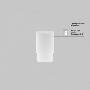 Накладной светильник Maytoni Focus LED TR032-4-5WTW-M-DSZ-W в Приобье - priobie.ok-mebel.com | фото 8