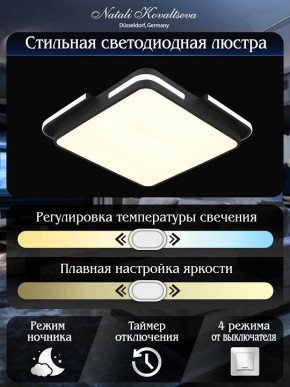 Накладной светильник Natali Kovaltseva FUTURE INNOVATION STYLE 83113 в Приобье - priobie.ok-mebel.com | фото 6
