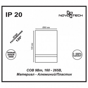 Накладной светильник Novotech Arum 357685 в Приобье - priobie.ok-mebel.com | фото 4