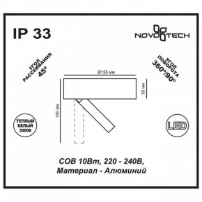 Накладной светильник Novotech Razzo 357704 в Приобье - priobie.ok-mebel.com | фото 3