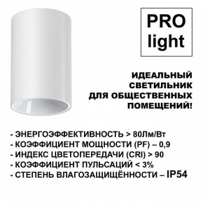 Накладной светильник Novotech Recte 359420 в Приобье - priobie.ok-mebel.com | фото 6