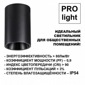 Накладной светильник Novotech Recte 359422 в Приобье - priobie.ok-mebel.com | фото 6