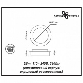 Накладной светильник Novotech Smena 357856 в Приобье - priobie.ok-mebel.com | фото 4