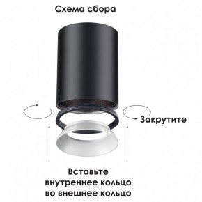 Накладной светильник Novotech Unite 370529 в Приобье - priobie.ok-mebel.com | фото 3
