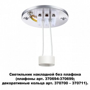 Накладной светильник Novotech Unite 370689 в Приобье - priobie.ok-mebel.com | фото 2