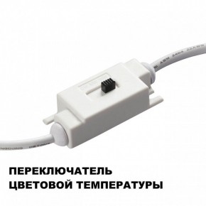 Накладной светильник Novotech Yeso 359401 в Приобье - priobie.ok-mebel.com | фото 9