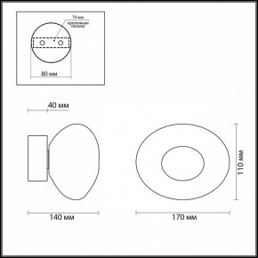 Накладной светильник Odeon Light Mela 7045/4WL в Приобье - priobie.ok-mebel.com | фото 4