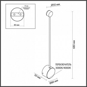 Накладной светильник Odeon Light Satellite 7008/5WLA в Приобье - priobie.ok-mebel.com | фото 4