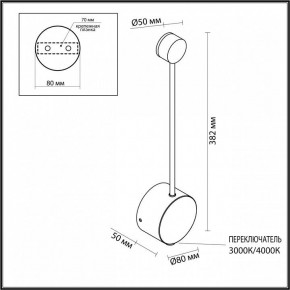Накладной светильник Odeon Light Satellite 7009/5WL в Приобье - priobie.ok-mebel.com | фото 4
