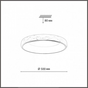 Накладной светильник Sonex Lacuna 7771/56L в Приобье - priobie.ok-mebel.com | фото 6