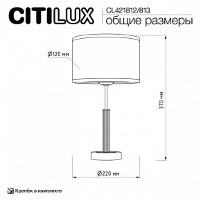Настольная лампа декоративная Citilux ALTON CL421812 в Приобье - priobie.ok-mebel.com | фото 5
