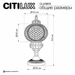 Настольная лампа декоративная Citilux Каир CL419815 в Приобье - priobie.ok-mebel.com | фото 9
