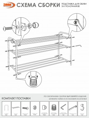 ПДОА33 Ч Подставка для обуви "Альфа 33" Черный в Приобье - priobie.ok-mebel.com | фото 5