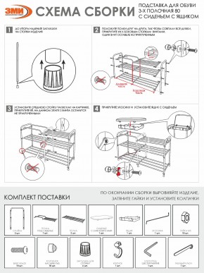 ПДОА33СЯ Ч Подставка для обуви "Альфа 33" с сиденьем и ящиком Черный в Приобье - priobie.ok-mebel.com | фото 10