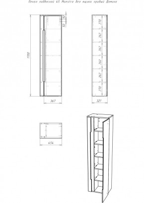Пенал подвесной 45 Maestro без ящика правый Домино (DM3301P) в Приобье - priobie.ok-mebel.com | фото 2