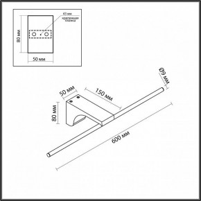 Подсветка для картины Odeon Light Tiny 7069/8WL в Приобье - priobie.ok-mebel.com | фото 5