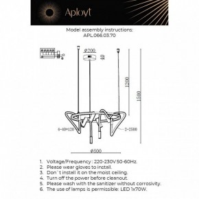 Подвесная люстра Aployt Malgorzata APL.066.03.70 в Приобье - priobie.ok-mebel.com | фото 2