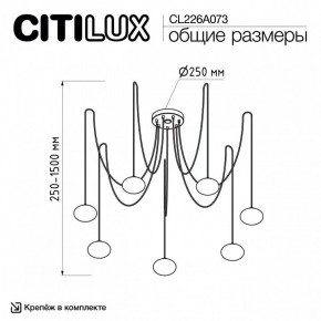 Подвесная люстра Citilux Atman Smart CL226A073 в Приобье - priobie.ok-mebel.com | фото 2