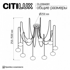 Подвесная люстра Citilux Atman Smart CL226A091 в Приобье - priobie.ok-mebel.com | фото 2