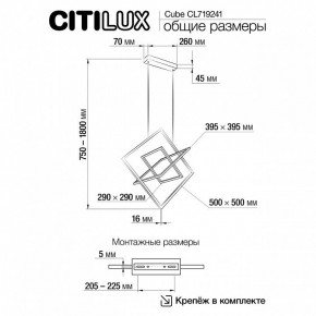 Подвесная люстра Citilux Cube CL719241 в Приобье - priobie.ok-mebel.com | фото 9