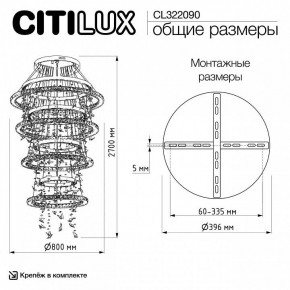 Подвесная люстра Citilux ETERA CL322090 в Приобье - priobie.ok-mebel.com | фото 7