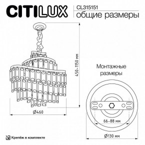 Подвесная люстра Citilux Naiad CL315151 в Приобье - priobie.ok-mebel.com | фото 5