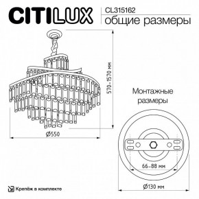 Подвесная люстра Citilux Naiad CL315162 в Приобье - priobie.ok-mebel.com | фото 7