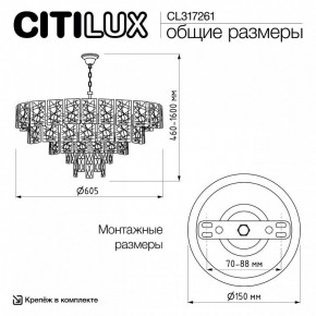 Подвесная люстра Citilux Sagrada CL317261 в Приобье - priobie.ok-mebel.com | фото 6