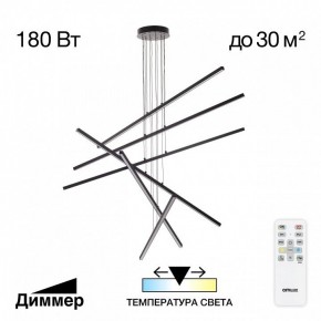 Подвесная люстра Citilux Стиг CL203261 в Приобье - priobie.ok-mebel.com | фото 2