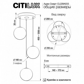 Подвесной светильник Citilux Адам Смарт CL228A033 в Приобье - priobie.ok-mebel.com | фото 9