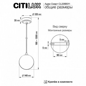 Подвесной светильник Citilux Адам Смарт CL228B011 в Приобье - priobie.ok-mebel.com | фото 5