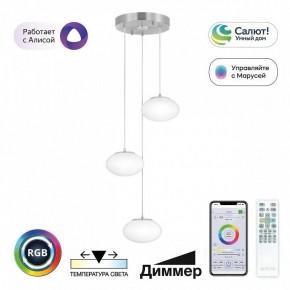Подвесной светильник Citilux Atman Smart CL226A031 в Приобье - priobie.ok-mebel.com | фото 3