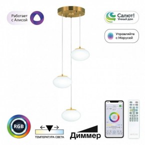 Подвесной светильник Citilux Atman Smart CL226A033 в Приобье - priobie.ok-mebel.com | фото 2