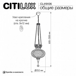 Подвесной светильник Citilux Каир CL419126 в Приобье - priobie.ok-mebel.com | фото 8