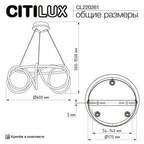 Подвесной светильник Citilux PYTHON CL220261 в Приобье - priobie.ok-mebel.com | фото 7