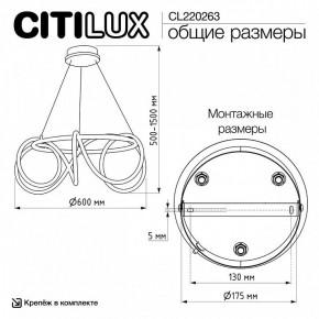 Подвесной светильник Citilux PYTHON CL220263 в Приобье - priobie.ok-mebel.com | фото 8