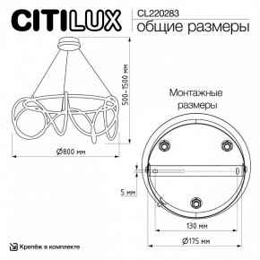 Подвесной светильник Citilux PYTHON CL220283 в Приобье - priobie.ok-mebel.com | фото 8