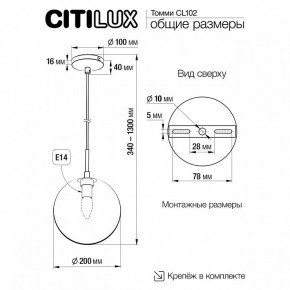 Подвесной светильник Citilux Томми CL102627 в Приобье - priobie.ok-mebel.com | фото 8