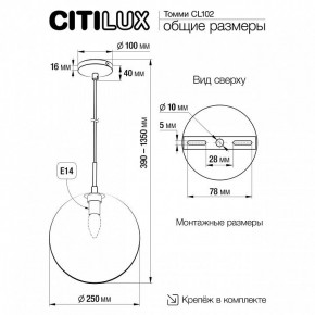 Подвесной светильник Citilux Томми CL102631 в Приобье - priobie.ok-mebel.com | фото 8