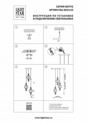 Подвесной светильник Lightstar Botto 800133 в Приобье - priobie.ok-mebel.com | фото 6