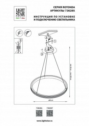 Подвесной светильник Lightstar Rotonda 736281 в Приобье - priobie.ok-mebel.com | фото 3