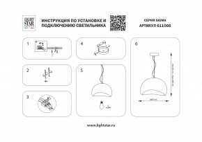 Подвесной светильник Lightstar Sigma 611066 в Приобье - priobie.ok-mebel.com | фото 4