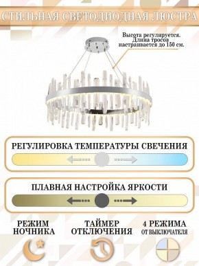 Подвесной светильник Natali Kovaltseva Smart Нимбы LED LAMPS 81257 в Приобье - priobie.ok-mebel.com | фото 5