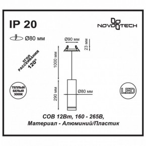Подвесной светильник Novotech Arum 357690 в Приобье - priobie.ok-mebel.com | фото 3