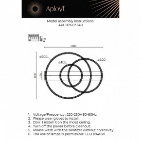 Потолочная люстра Aployt Oriann APL.076.03.140 в Приобье - priobie.ok-mebel.com | фото 2