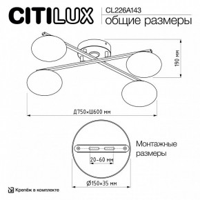 Потолочная люстра Citilux Atman Smart CL226A143 в Приобье - priobie.ok-mebel.com | фото 10
