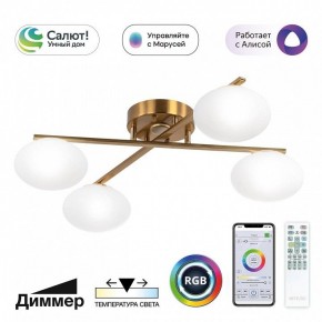 Потолочная люстра Citilux Atman Smart CL226A143 в Приобье - priobie.ok-mebel.com | фото 2